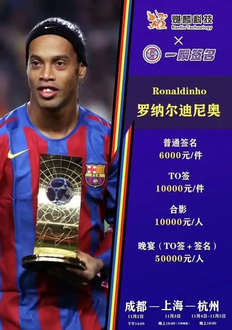 粉丝眼中略